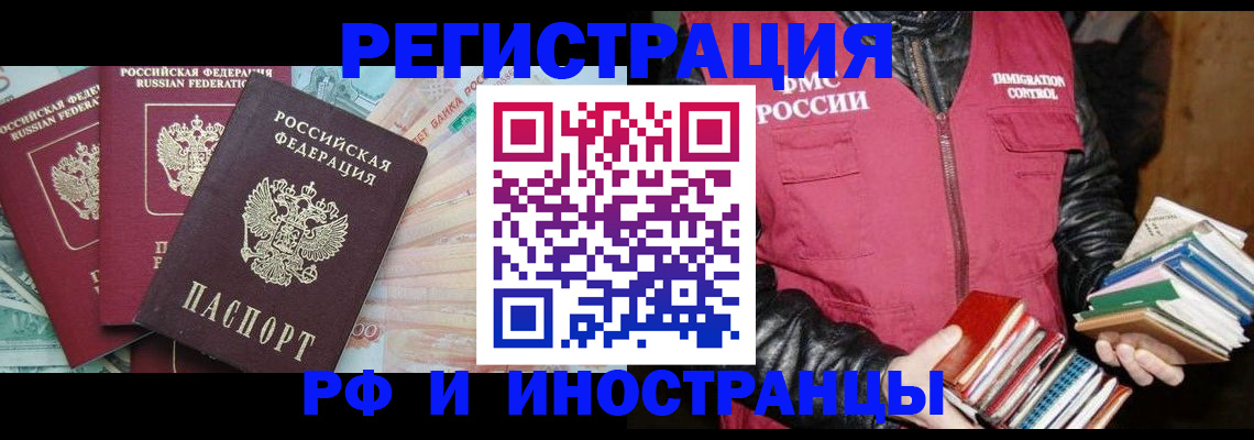 прописка законно в Давлеканово